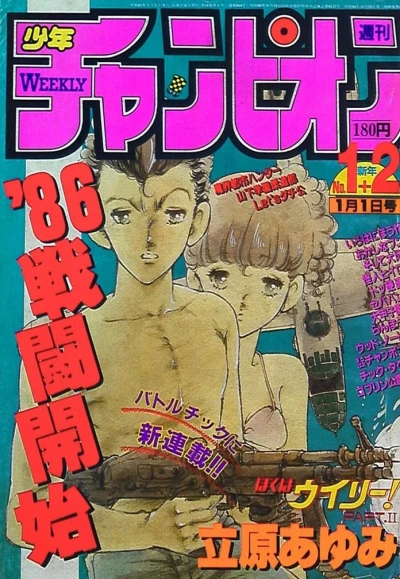 Cover of No. 1-2, 1986