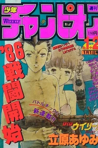 No. 1-2, 1986