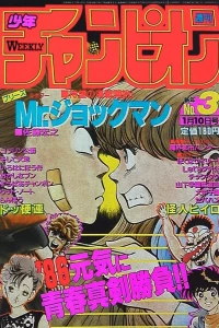 No. 3, 1986