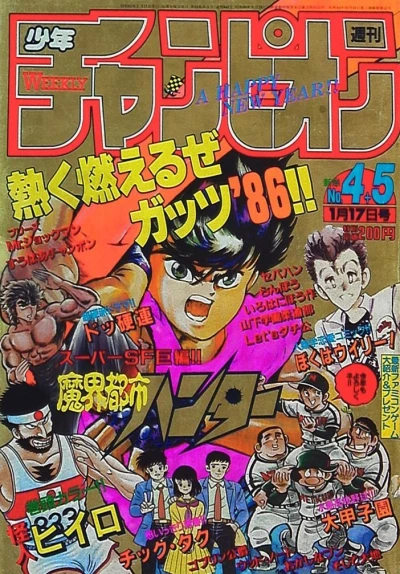 Cover of No. 4-5, 1986