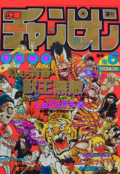 Cover of No. 6, 1986