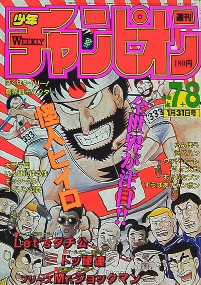 Cover of No. 7-8, 1986