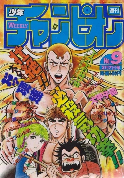 Cover of No. 9, 1986