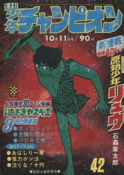 Cover of No. 42, 1971