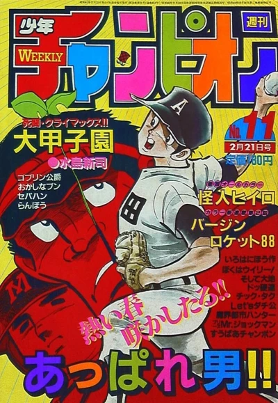 Cover of No. 11, 1986