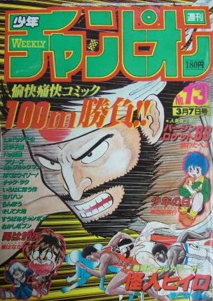 Cover of No. 13, 1986
