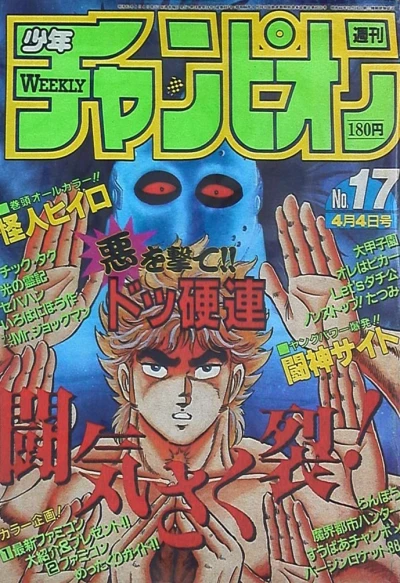 Cover of No. 17, 1986