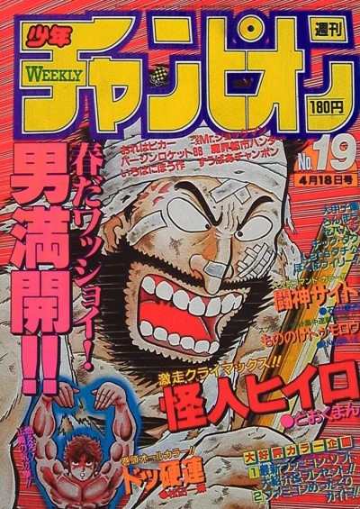 Cover of No. 19, 1986