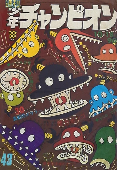 Cover of No. 43, 1971