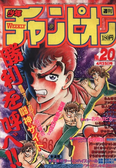 Cover of No. 20, 1986