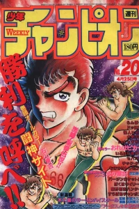 No. 20, 1986