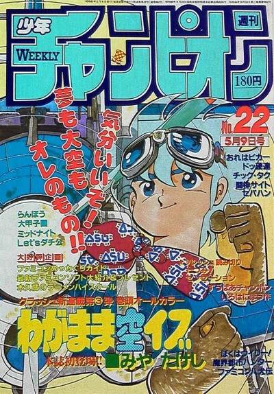 Cover of No. 22, 1986