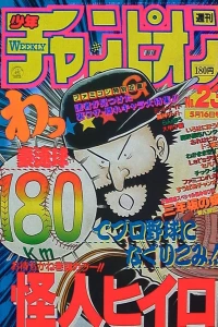No. 23, 1986