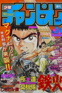 No. 24, 1986