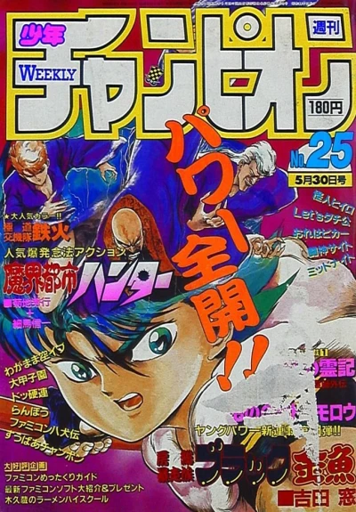 Cover of No. 25, 1986