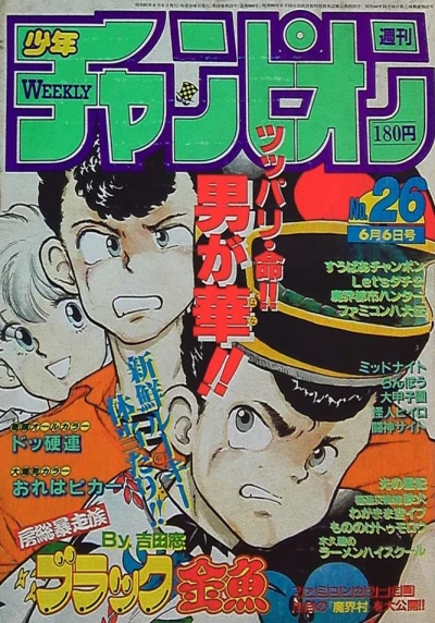 Cover of No. 26, 1986