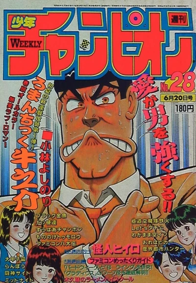 Cover of No. 28, 1986