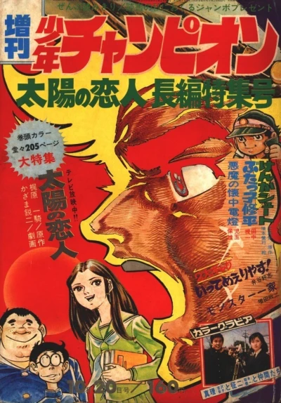 Cover of Volume #87