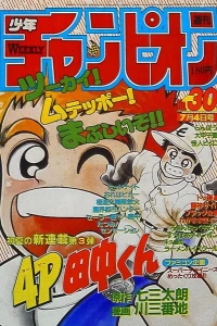 No. 30, 1986