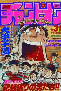 No. 31, 1986