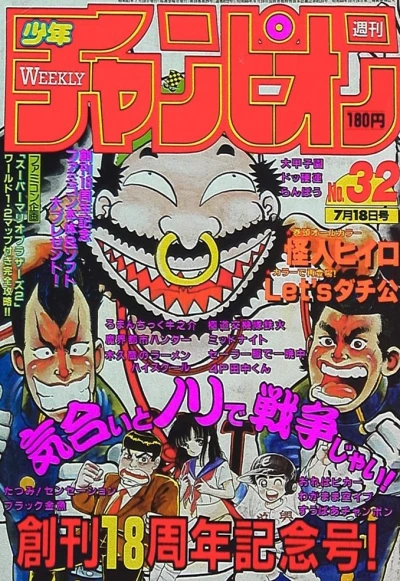 Cover of No. 32, 1986