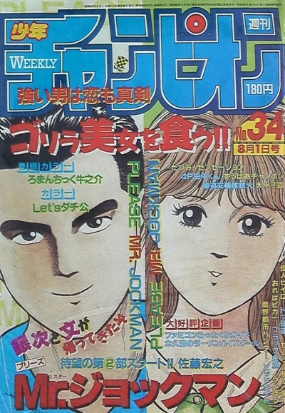 Cover of No. 34, 1986