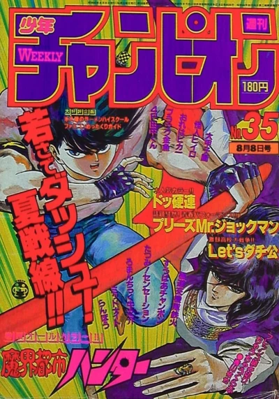 Cover of No. 35, 1986