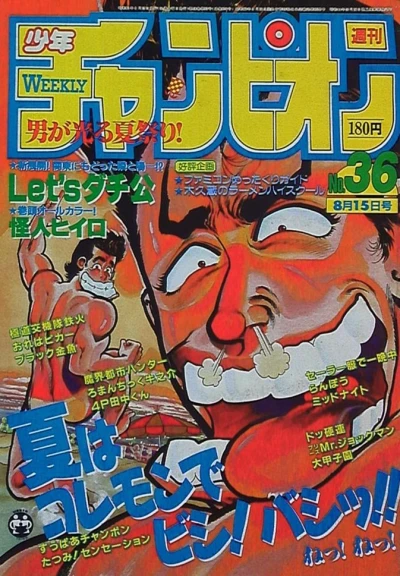 Cover of No. 36, 1986