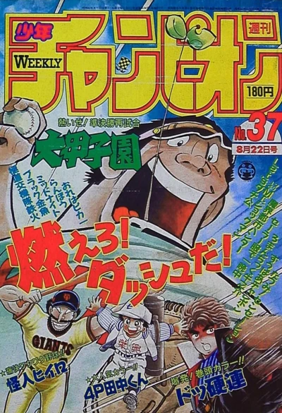 Cover of No. 37, 1986