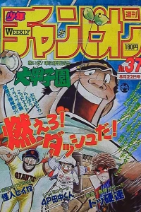 No. 37, 1986