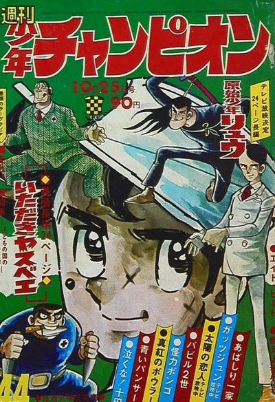 Cover of No. 44, 1971