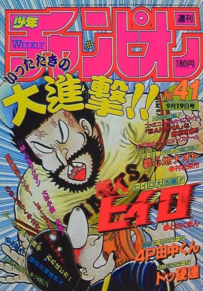 Cover of No. 41, 1986
