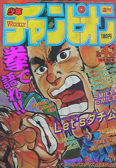 Cover of No. 43, 1986