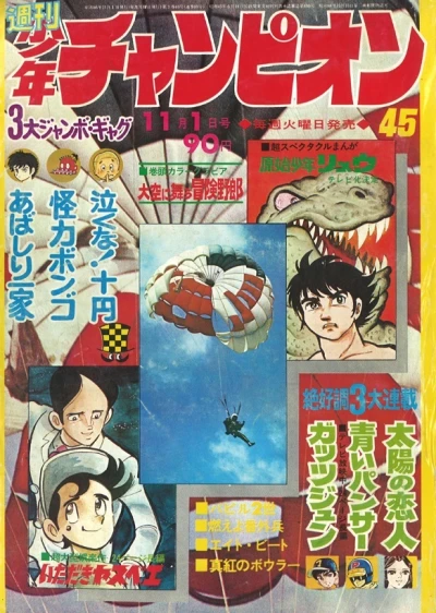 Cover of No. 45, 1971