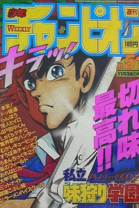 No. 51, 1986