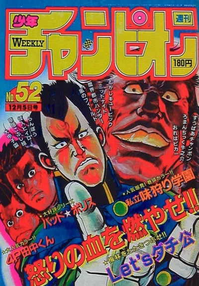Cover of No. 52, 1986