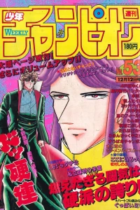 No. 53, 1986