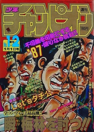 Cover of No. 1-2, 1987