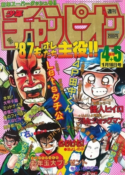 Cover of No. 4-5, 1987