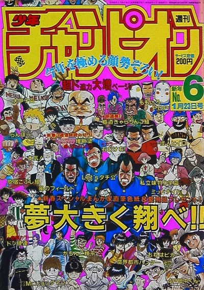 Cover of No. 6, 1987