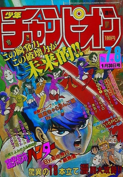 Cover of No. 7-8, 1987