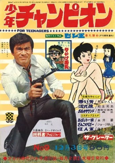 Cover of No. 9, 1969