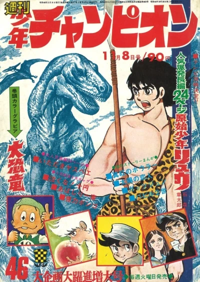 Cover of No. 46, 1971