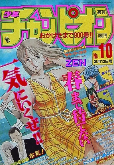 Cover of No. 10, 1987