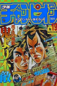 No. 19, 1987