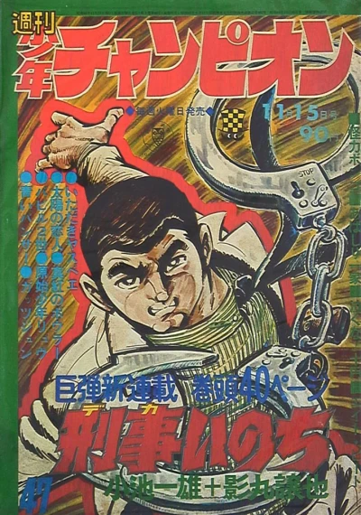 Cover of No. 47, 1971