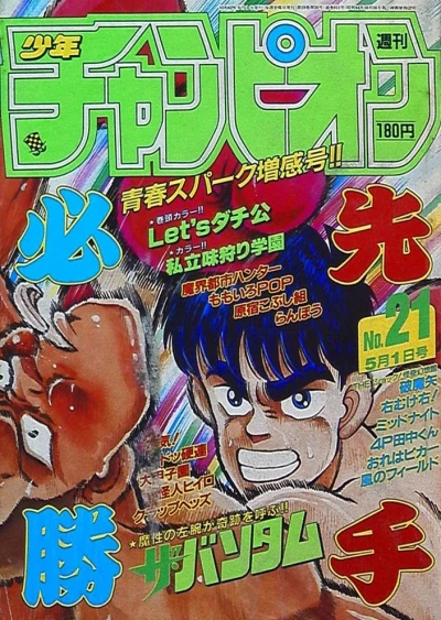 Cover of No. 21, 1987