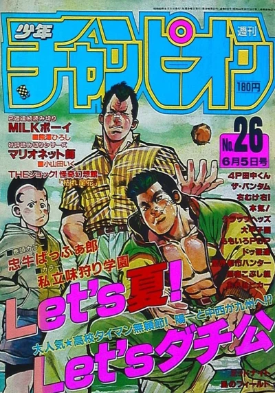 Cover of No. 26, 1987