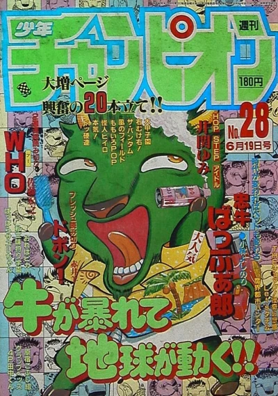 Cover of No. 28, 1987