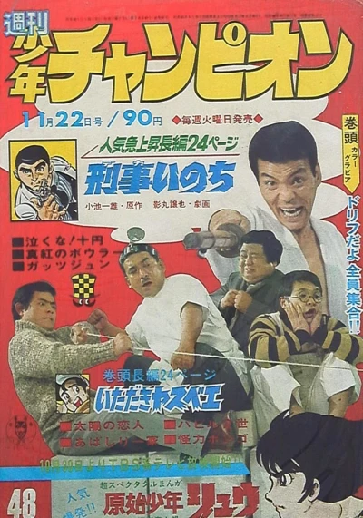 Cover of No. 48, 1971
